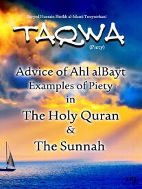 TAQWA (Piety) Advice Of Ahl AlBayt - Examples Of Piety In The Holy Quran And The Sunnah【電子書籍】[ Sayyed Hussain Sheikh Al-Islami Tooyserkani ]
