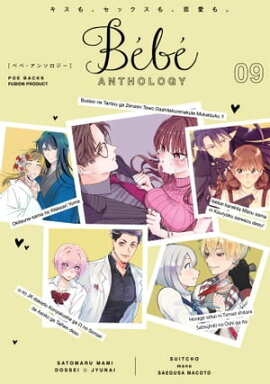 Bebe vol.9 
