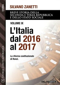 L'Italia dal 2016 al 2017 【電子書籍】[ Silvano Zanetti ]