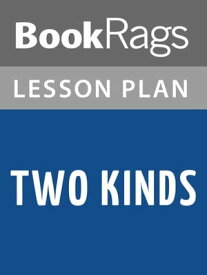 Two Kinds Lesson Plans【電子書籍】[ BookRags ]