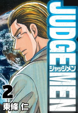 JUDGE MEN 2 