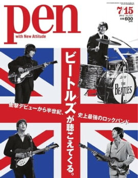 Pen 2012年　7/15号 