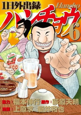 楽天kobo電子書籍ストア 中間管理録トネガワ ８ 福本伸行