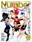 Number(ナンバー)1137・1138号