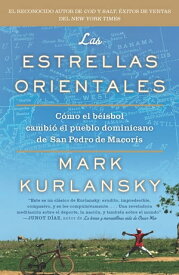 Las Estrellas Orientales Como el beisbol cambio el pueblo dominicano de San Pedro deMacoris【電子書籍】[ Mark Kurlansky ]