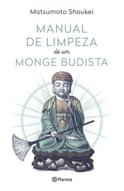 Manual de limpeza de um monge budista【電子書籍】[ Matsumoto Shoukei ]