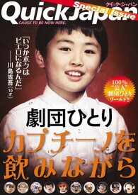 劇団ひとりカプチーノを飲みながら【電子書籍】[ 劇団ひとり ]