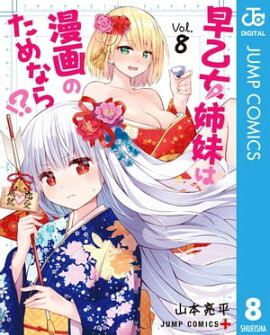 楽天kobo電子書籍ストア ただいま寄生中 あさりよしとお