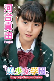 楽天市場 美少女学園 河合真由の通販 楽天市場 美少女学園 河合真由の通販