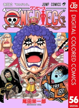 ONE PIECE カラー版 56 