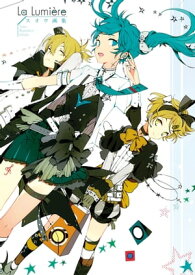楽天市場 鏡音 リン レン 小説の通販