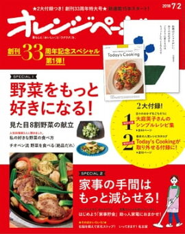 ����󥸥ڡ��� 2018ǯ 7/2�� 