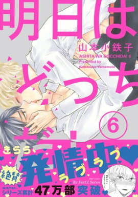 �����Ϥɤä����� 6�����ŻҸ��ꤪ�ޤ��ޥ�4P�ա� 