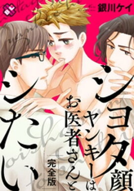 楽天kobo電子書籍ストア いけない妄想腐男子 山田まりお