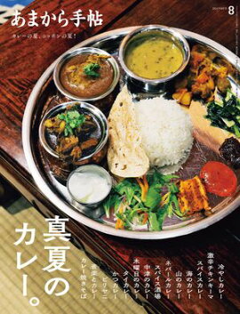 ޤġ2024ǯ8ֿƤΥ졼 