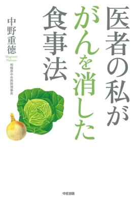 楽天kobo電子書籍ストア ガンは5年以内に日本から消える 宗像久男