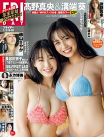 FRIDAY (フライデー)　2026年1月2・9・16日号【電子書籍】