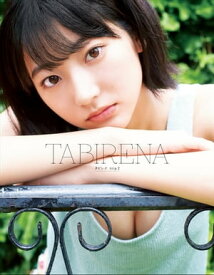 武田玲奈2ndフォトブック「タビレナtrip2」 【電子書籍】[ 東京ニュース通信社 ]