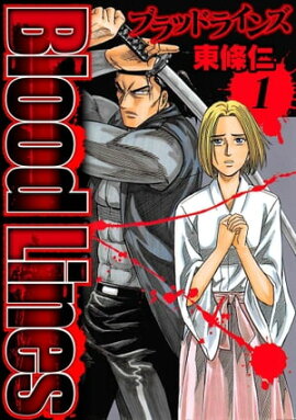 Blood Lines 1 