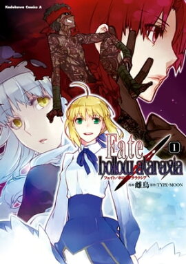楽天kobo電子書籍ストア Fate Apocrypha 1 石田 あきら