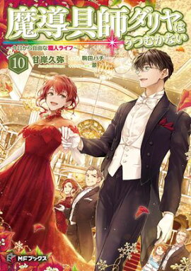 ��Ƴ��ե����Ϥ��Ĥफ�ʤ������������鼫ͳ�ʿ��ͥ饤�ա�10 