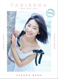 武田玲奈3rdフォトブック「タビレナtrip3」 【電子書籍】[ 東京ニュース通信社 ]