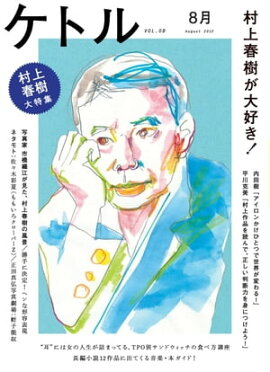 ���ȥ롡Vol.08 2012ǯ8��ȯ��� [����] 
