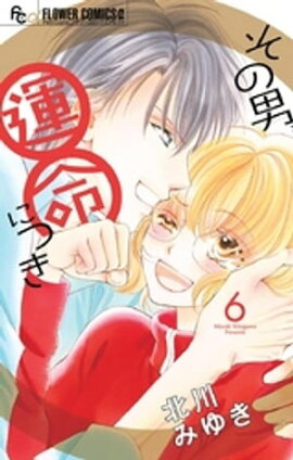 楽天kobo電子書籍ストア 官能小説 君の残り香 藤井みつる