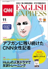 ［音声DL付き］CNN ENGLISH EXPRESS 2021年11月号【電子書籍】[ CNN English Express編集部 ]