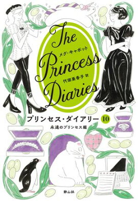 �ץ�󥻥����������꡼��10���ʱ�Υץ�󥻥��� 