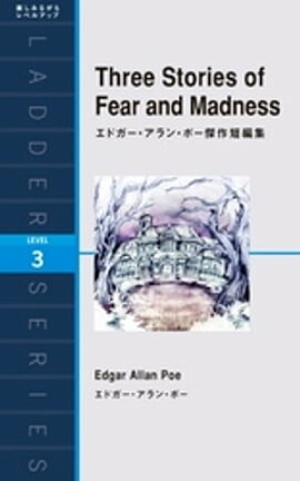 Three Stories of Fear and Madnessɥ󡦥ݡûԽ 
