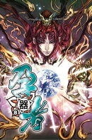 孕器者08妖形山林