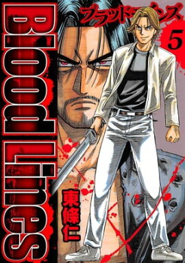 Blood Lines 5 