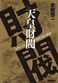 楽天市場 財閥の通販