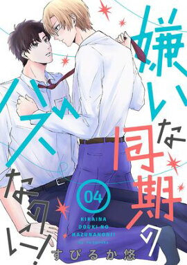 ������Ʊ���Υϥ��ʤΤˡ��ΤФ�������4�� 