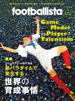 楽天市場】footballista（本・雑誌・コミック）の通販 