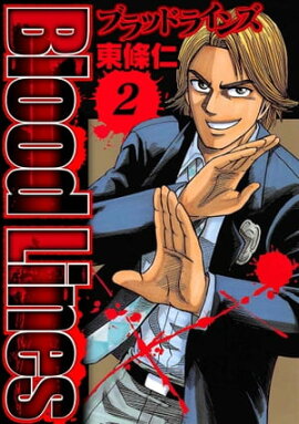 Blood Lines 2 
