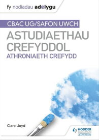 Fy Nodiadau Adolygu: CBAC Safon Uwch Astudiaethau Crefyddol ? Athroniaeth Crefydd (My Revision Notes: WJEC and Eduqas A level Religious Studies Philosophy of Religion Welsh Edition)【電子書籍】[ Clare Lloyd ]