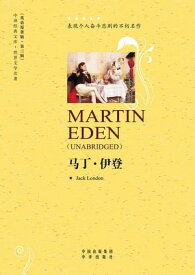 ?丁・伊登（Martin Eden）【電子書籍】[ 杰克・?敦（London ]