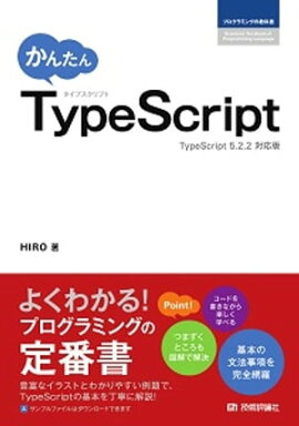 ���󤿤�TypeScript 
