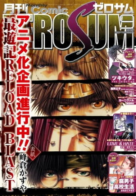 Comic ZERO-SUM (ߥå ) 2016ǯ9 