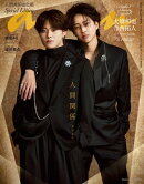 anan(アンアン) 2026年 4月15日号 No.2491増刊　スペシャルエディション[人間関係2026]