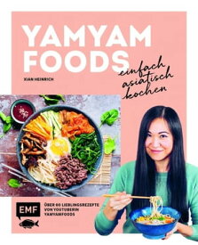 Yamyamfoods - Einfach asiatisch kochen ?ber 60 authentische Rezepte aus China, Vietnam, Thailand, Korea und Japan - Die Lieblingsrezepte von YouTube-Star Yamyamfoods【電子書籍】[ Yamyamfoods ]