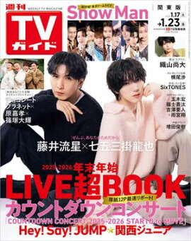 ����TV������ 2026ǯ 1��23���� ������ 