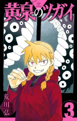 �����Υĥ��� 3�� 