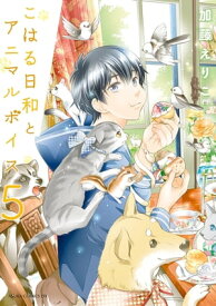 楽天市場 アニマル コミック 本 雑誌 コミック の通販 楽天市場 アニマル コミック 本 雑誌 コミック の通販