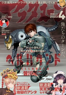 ���ե��̡��� 2023ǯ4��� [2023ǯ2��25��ȯ��] 