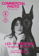 コマーシャル・フォト2026年4月号【電子書籍】