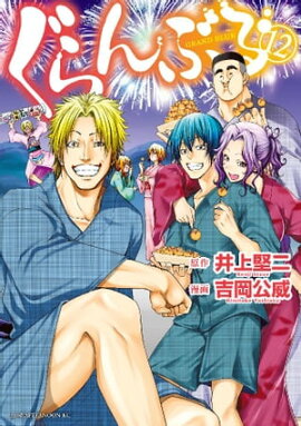 楽天kobo電子書籍ストア 恋愛戦士シュラバン 1 青木 ハヤト