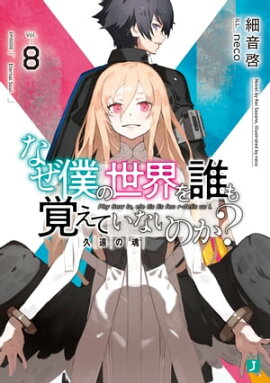 ʤͤïФƤʤΤ 8ױκŻŵդ 